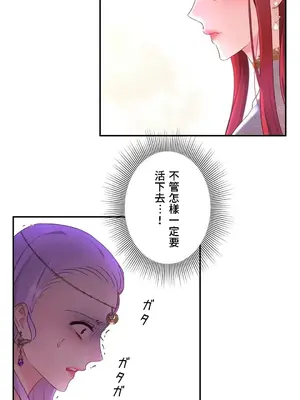 皇帝是我的 1-33話+外傳1-2+現代篇1-8[完結]_1032030