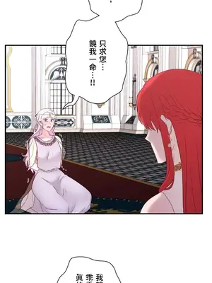 皇帝是我的 1-33話+外傳1-2+現代篇1-8[完結]_1032031