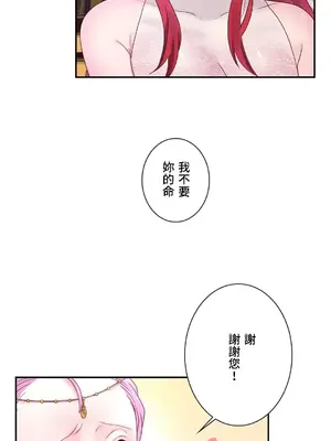 皇帝是我的 1-33話+外傳1-2+現代篇1-8[完結]_1032032