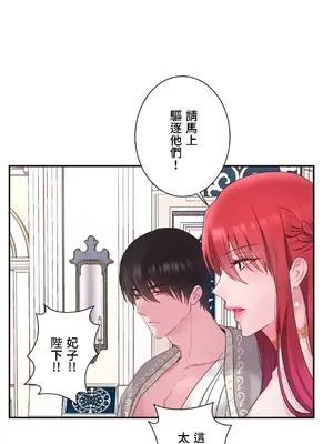 皇帝是我的 1-33話+外傳1-2+現代篇1-8[完結]_1032035