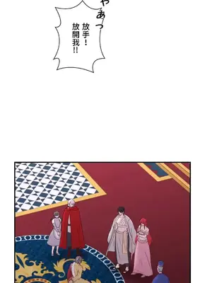 皇帝是我的 1-33話+外傳1-2+現代篇1-8[完結]_1032036