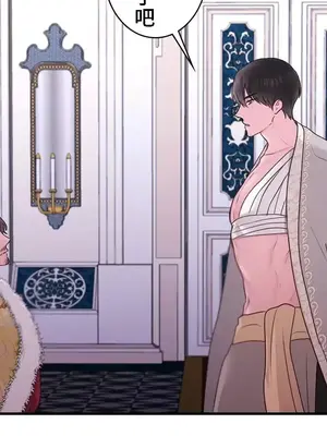 皇帝是我的 1-33話+外傳1-2+現代篇1-8[完結]_1032038