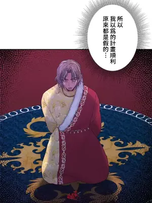 皇帝是我的 1-33話+外傳1-2+現代篇1-8[完結]_1032045