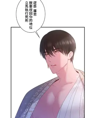 皇帝是我的 1-33話+外傳1-2+現代篇1-8[完結]_1032048