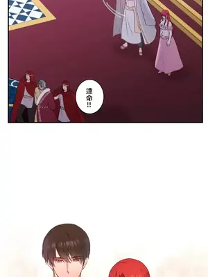 皇帝是我的 1-33話+外傳1-2+現代篇1-8[完結]_1032049