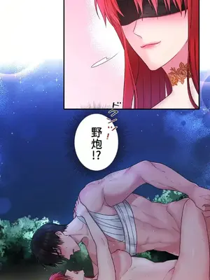 皇帝是我的 1-33話+外傳1-2+現代篇1-8[完結]_1032054