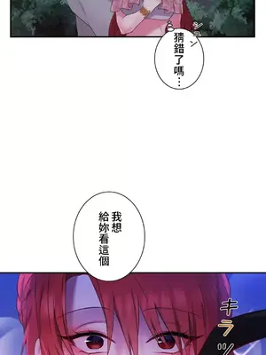 皇帝是我的 1-33話+外傳1-2+現代篇1-8[完結]_1032055