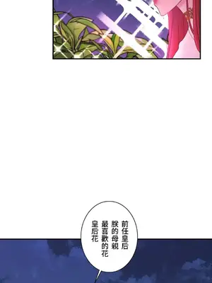 皇帝是我的 1-33話+外傳1-2+現代篇1-8[完結]_1032058