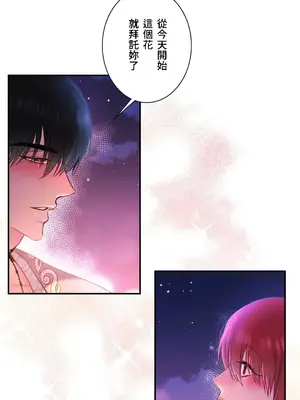 皇帝是我的 1-33話+外傳1-2+現代篇1-8[完結]_1032060