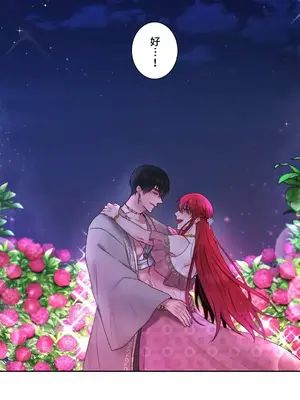 皇帝是我的 1-33話+外傳1-2+現代篇1-8[完結]_1032061