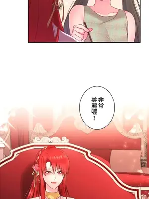 皇帝是我的 1-33話+外傳1-2+現代篇1-8[完結]_1033002