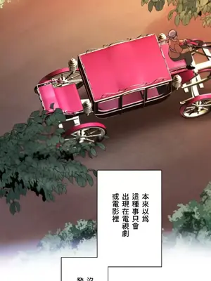 皇帝是我的 1-33話+外傳1-2+現代篇1-8[完結]_1033006