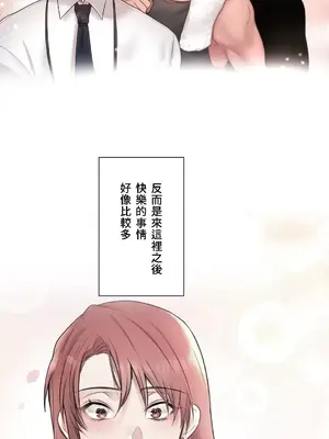 皇帝是我的 1-33話+外傳1-2+現代篇1-8[完結]_1033008