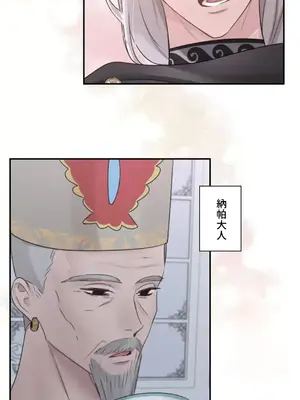 皇帝是我的 1-33話+外傳1-2+現代篇1-8[完結]_1033010