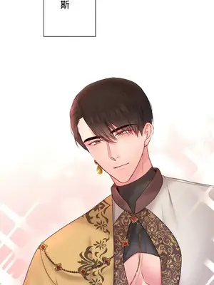 皇帝是我的 1-33話+外傳1-2+現代篇1-8[完結]_1033013