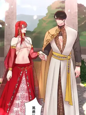 皇帝是我的 1-33話+外傳1-2+現代篇1-8[完結]_1033022