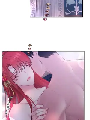 皇帝是我的 1-33話+外傳1-2+現代篇1-8[完結]_1033024