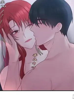 皇帝是我的 1-33話+外傳1-2+現代篇1-8[完結]_1033025