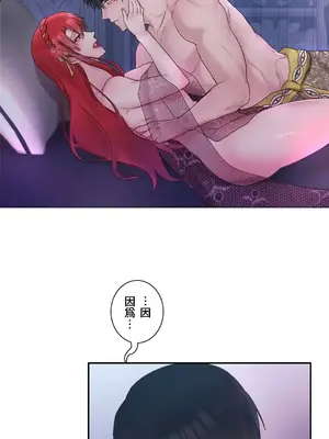 皇帝是我的 1-33話+外傳1-2+現代篇1-8[完結]_1033026