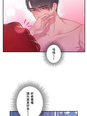 皇帝是我的 1-33話+外傳1-2+現代篇1-8[完結]_1033028