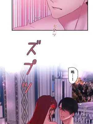 皇帝是我的 1-33話+外傳1-2+現代篇1-8[完結]_1033034