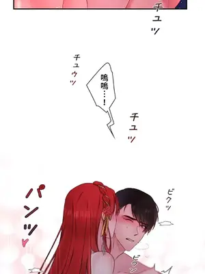 皇帝是我的 1-33話+外傳1-2+現代篇1-8[完結]_1033038