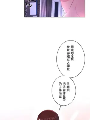 皇帝是我的 1-33話+外傳1-2+現代篇1-8[完結]_1033045