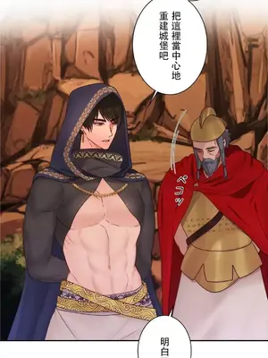 皇帝是我的 1-33話+外傳1-2+現代篇1-8[完結]_1034003