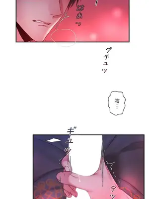 皇帝是我的 1-33話+外傳1-2+現代篇1-8[完結]_1034008