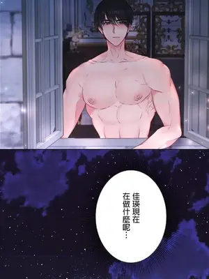 皇帝是我的 1-33話+外傳1-2+現代篇1-8[完結]_1034016