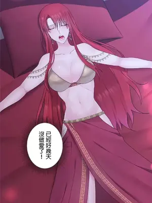 皇帝是我的 1-33話+外傳1-2+現代篇1-8[完結]_1034020