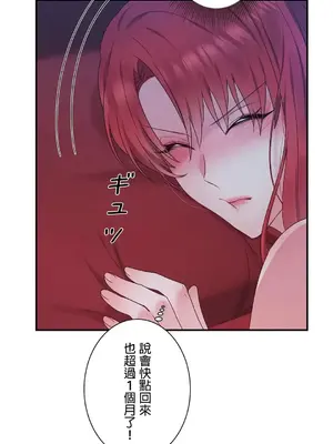 皇帝是我的 1-33話+外傳1-2+現代篇1-8[完結]_1034021