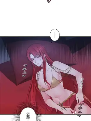 皇帝是我的 1-33話+外傳1-2+現代篇1-8[完結]_1034024