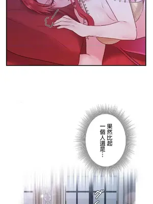 皇帝是我的 1-33話+外傳1-2+現代篇1-8[完結]_1034026