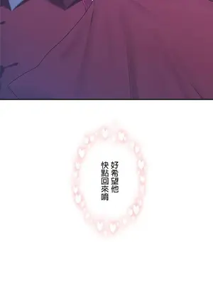 皇帝是我的 1-33話+外傳1-2+現代篇1-8[完結]_1034030