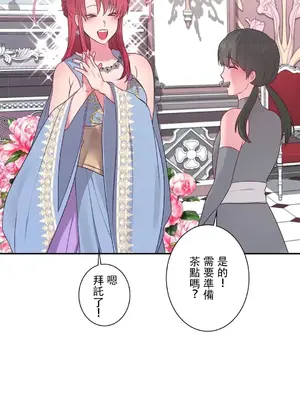 皇帝是我的 1-33話+外傳1-2+現代篇1-8[完結]_1034033