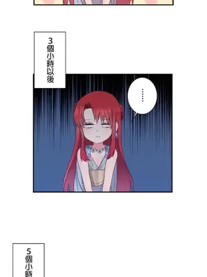 皇帝是我的 1-33話+外傳1-2+現代篇1-8[完結]_1034035