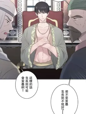 皇帝是我的 1-33話+外傳1-2+現代篇1-8[完結]_1034040