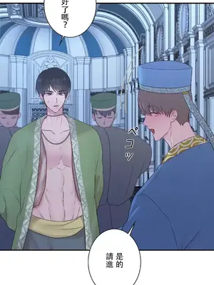 皇帝是我的 1-33話+外傳1-2+現代篇1-8[完結]_1034042