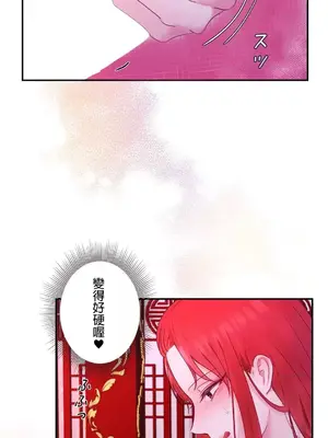 皇帝是我的 1-33話+外傳1-2+現代篇1-8[完結]_1034054