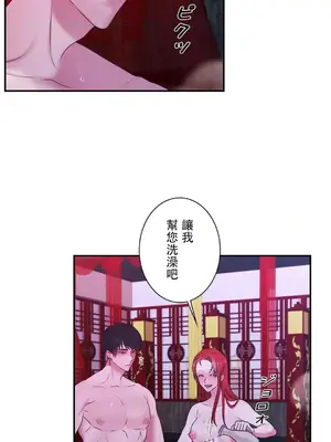 皇帝是我的 1-33話+外傳1-2+現代篇1-8[完結]_1034055