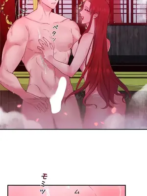 皇帝是我的 1-33話+外傳1-2+現代篇1-8[完結]_1034057