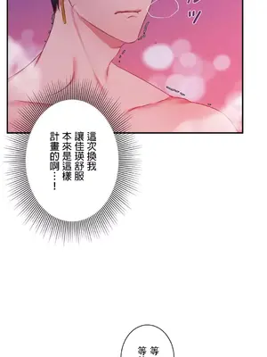 皇帝是我的 1-33話+外傳1-2+現代篇1-8[完結]_1035004