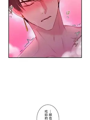 皇帝是我的 1-33話+外傳1-2+現代篇1-8[完結]_1035012