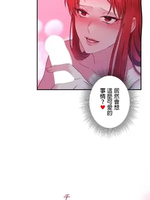 皇帝是我的 1-33話+外傳1-2+現代篇1-8[完結]_1035014