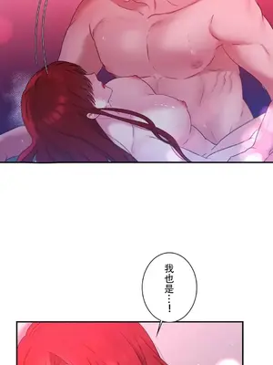 皇帝是我的 1-33話+外傳1-2+現代篇1-8[完結]_1035020