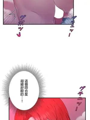 皇帝是我的 1-33話+外傳1-2+現代篇1-8[完結]_1035025