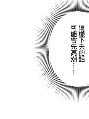 皇帝是我的 1-33話+外傳1-2+現代篇1-8[完結]_1035026