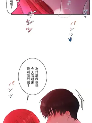 皇帝是我的 1-33話+外傳1-2+現代篇1-8[完結]_1035031