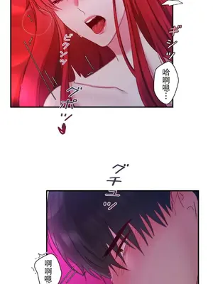 皇帝是我的 1-33話+外傳1-2+現代篇1-8[完結]_1035034